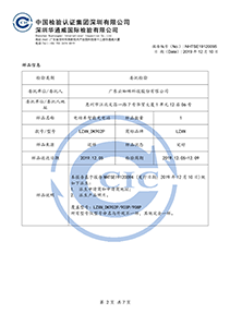 检验报告-2